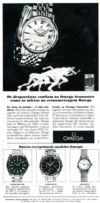 Omega 1967 16.jpg